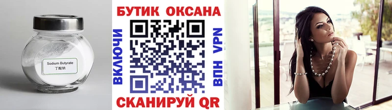 БУТИРАТ BDO 33%  Купить  Болгар 