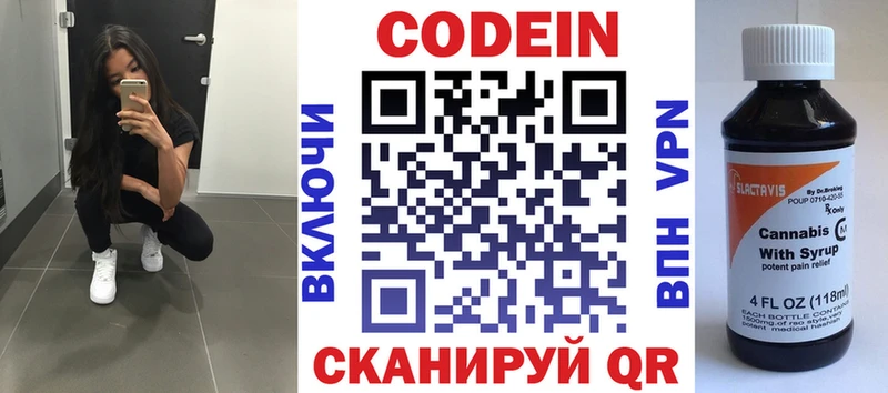Кодеин Purple Drank Болгар