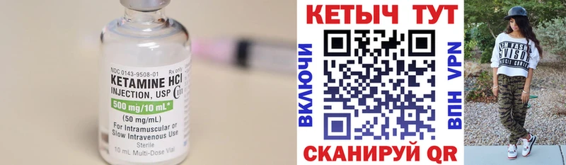 Кетамин ketamine  Купить где  Болгар 