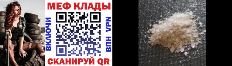 Купить  Болгар  Мефедрон мука 